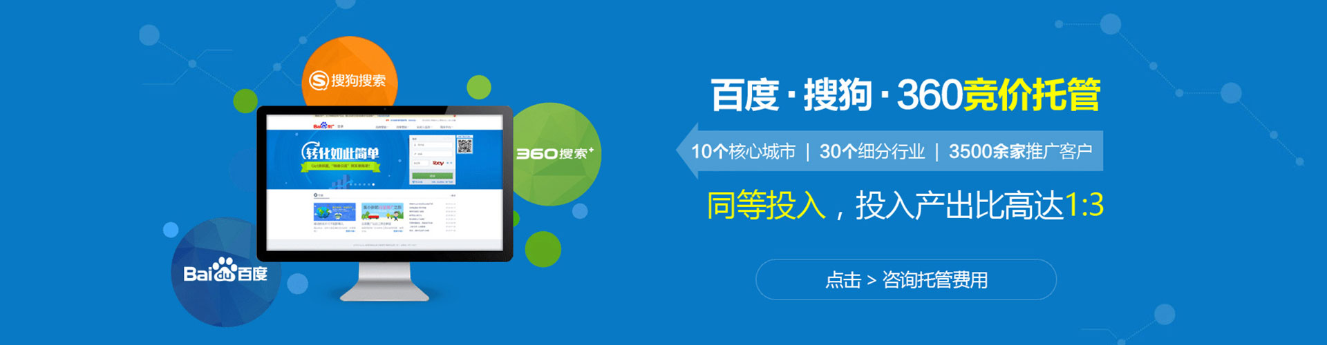 闽清百度推广优化