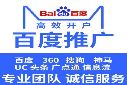 百度推广代理商助力企业实现精准营销